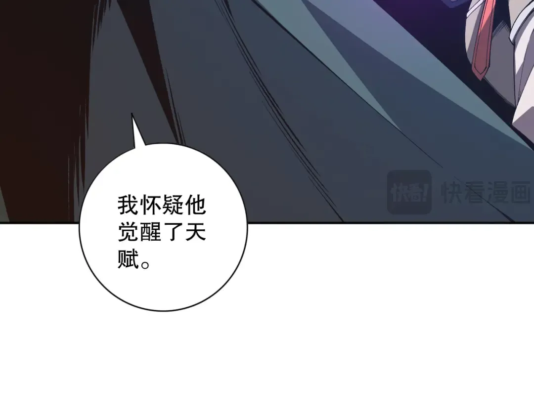 012话 神秘恶魔入侵试练塔！ 第43页