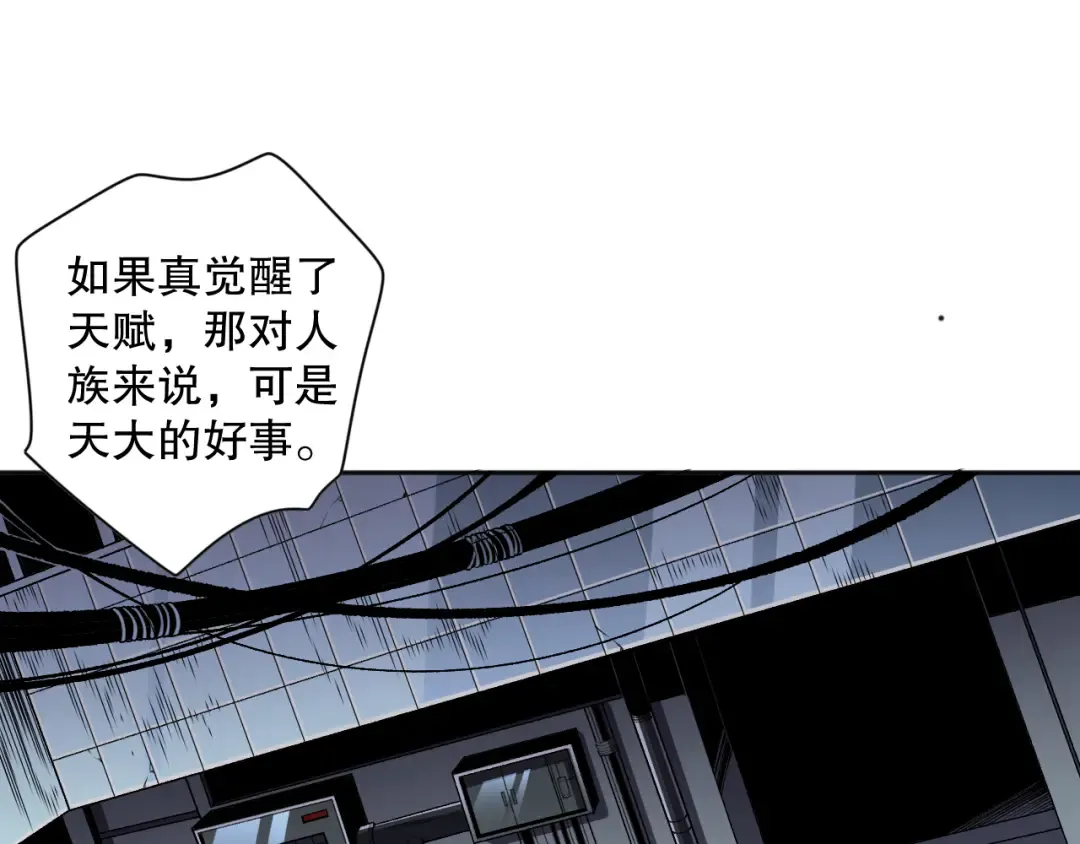 012话 神秘恶魔入侵试练塔！ 第45页
