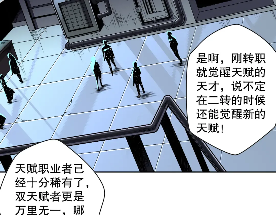 012话 神秘恶魔入侵试练塔！ 第46页