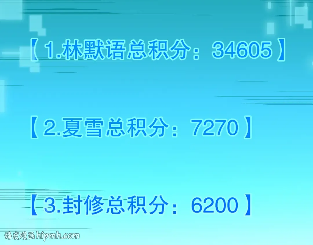 012话 神秘恶魔入侵试练塔！ 第48页