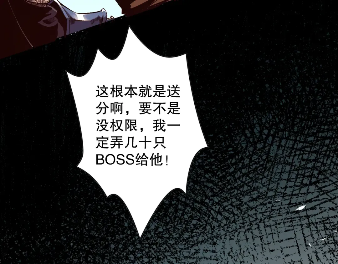 012话 神秘恶魔入侵试练塔！ 第52页