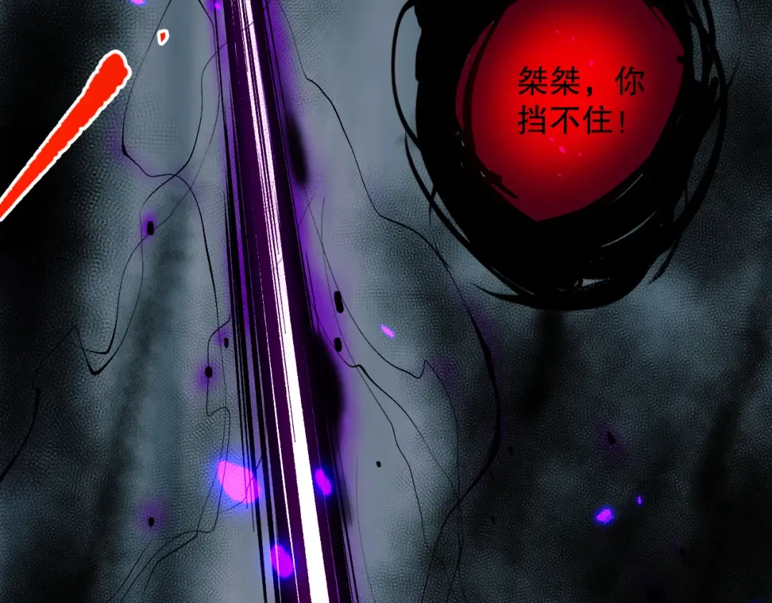 012话 神秘恶魔入侵试练塔！ 第69页
