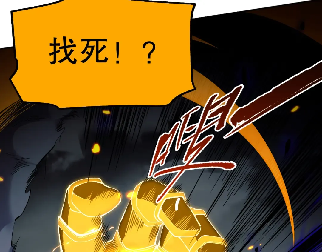 012话 神秘恶魔入侵试练塔！ 第76页