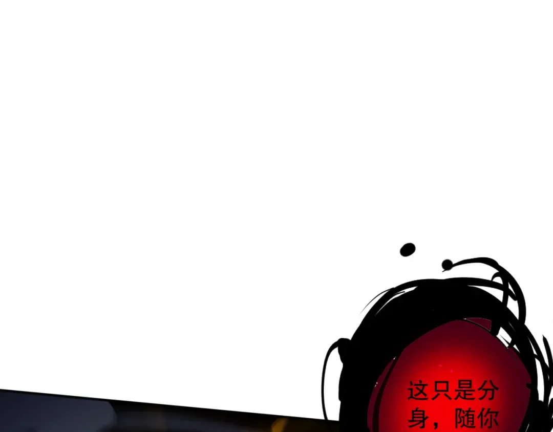 012话 神秘恶魔入侵试练塔！ 第79页