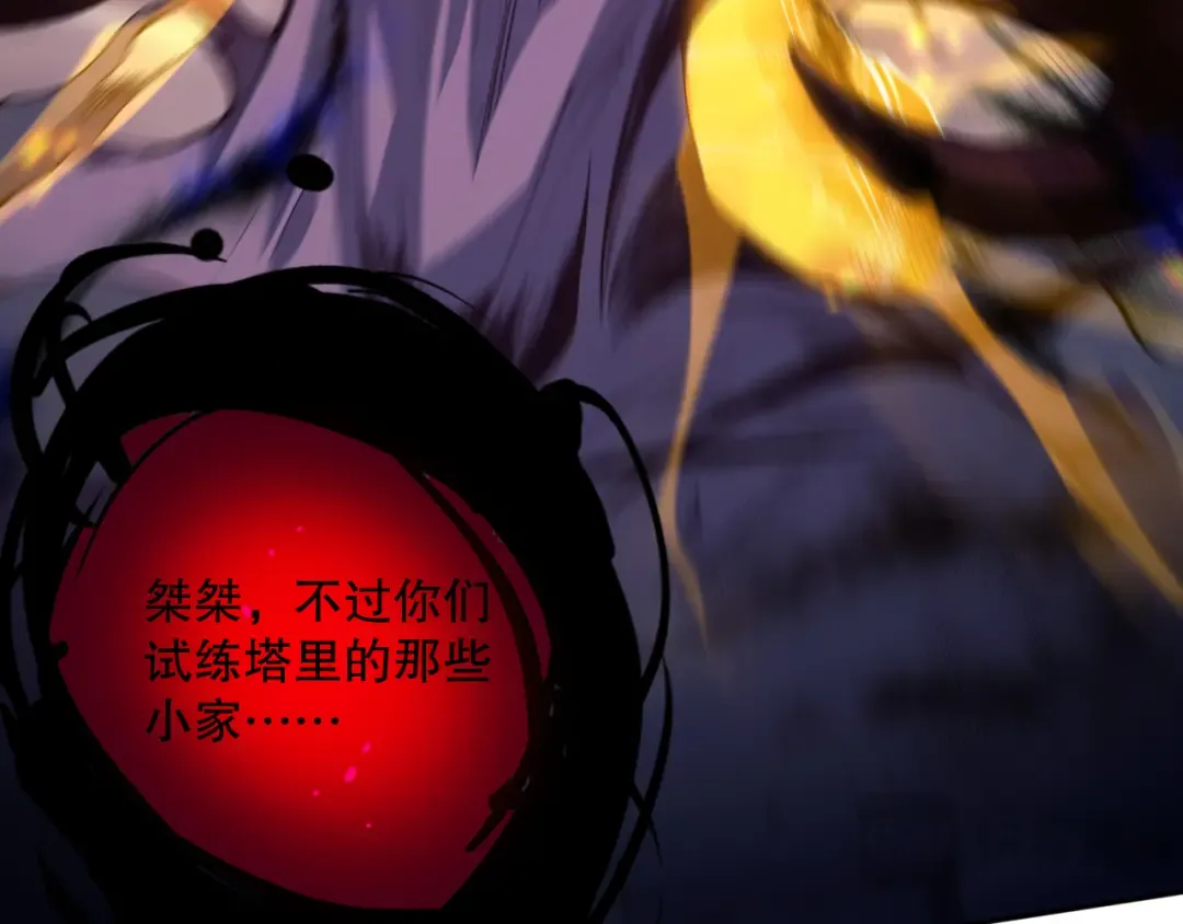 012话 神秘恶魔入侵试练塔！ 第81页