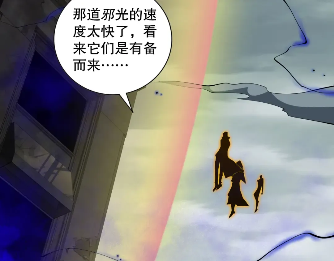 012话 神秘恶魔入侵试练塔！ 第87页