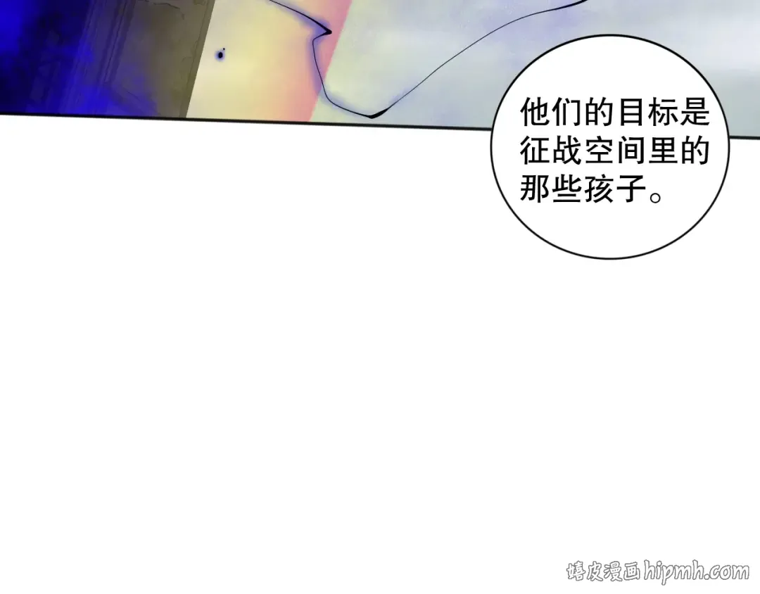 012话 神秘恶魔入侵试练塔！ 第88页