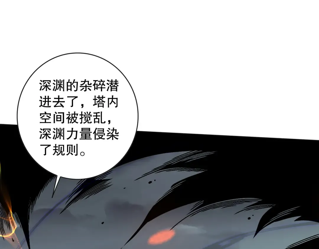 012话 神秘恶魔入侵试练塔！ 第89页