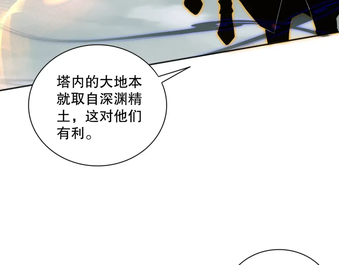 012话 神秘恶魔入侵试练塔！ 第91页