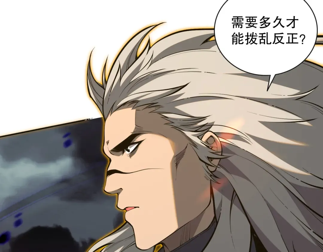 012话 神秘恶魔入侵试练塔！ 第92页