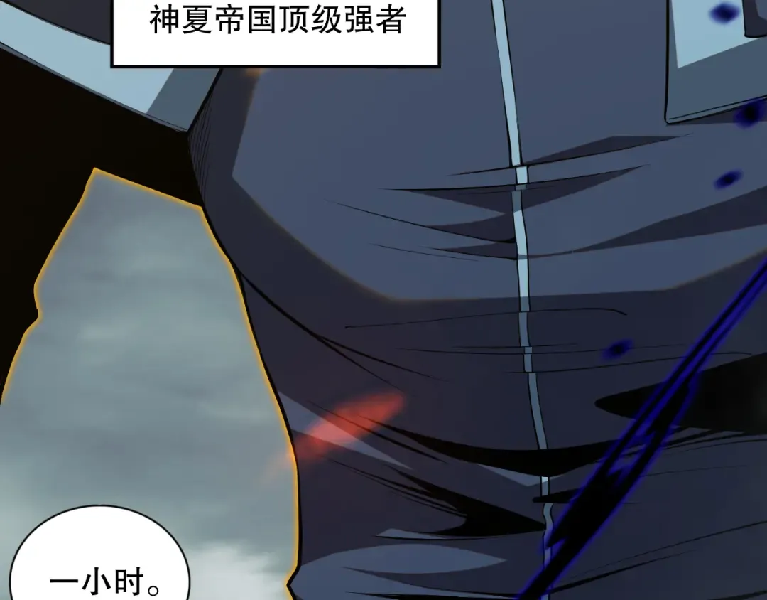 012话 神秘恶魔入侵试练塔！ 第94页