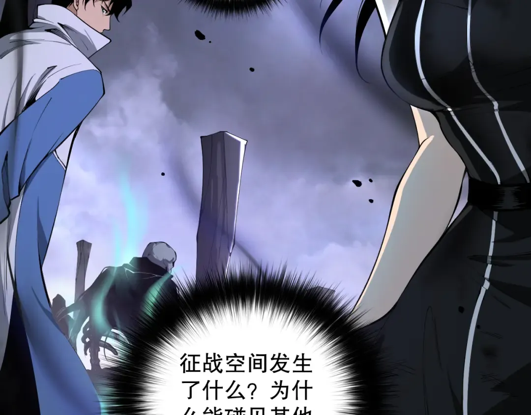 012话 神秘恶魔入侵试练塔！ 第106页