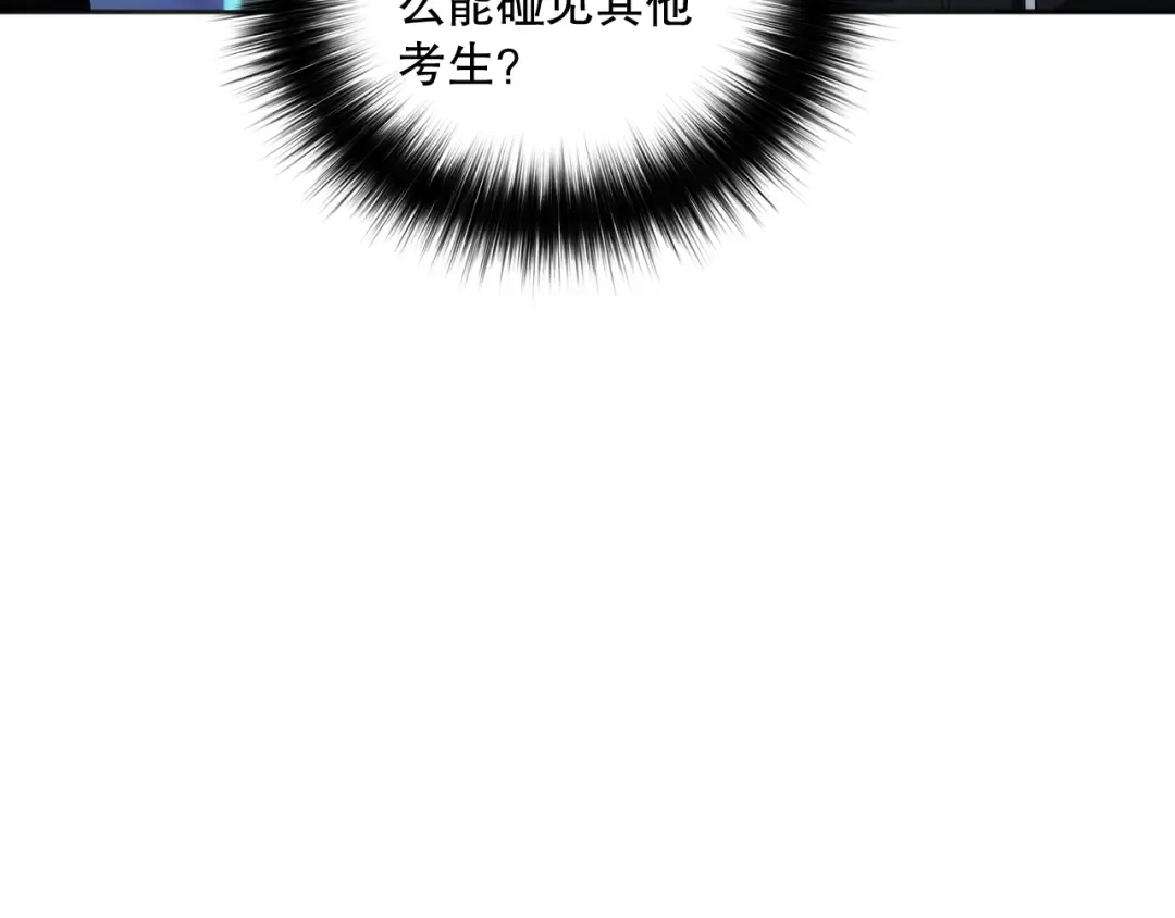 012话 神秘恶魔入侵试练塔！ 第107页