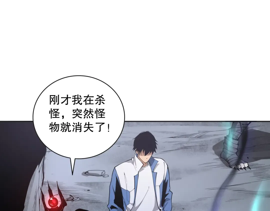 012话 神秘恶魔入侵试练塔！ 第108页