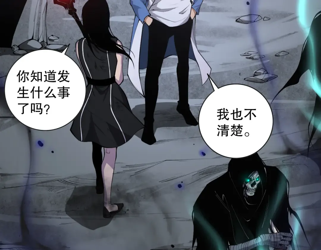 012话 神秘恶魔入侵试练塔！ 第109页