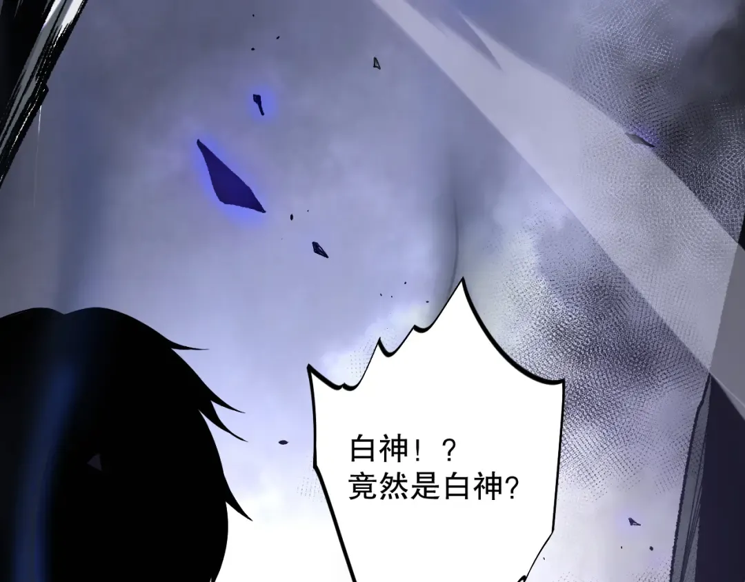 012话 神秘恶魔入侵试练塔！ 第116页