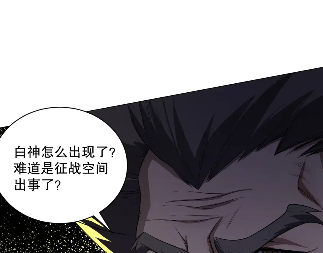 012话 神秘恶魔入侵试练塔！ 第119页