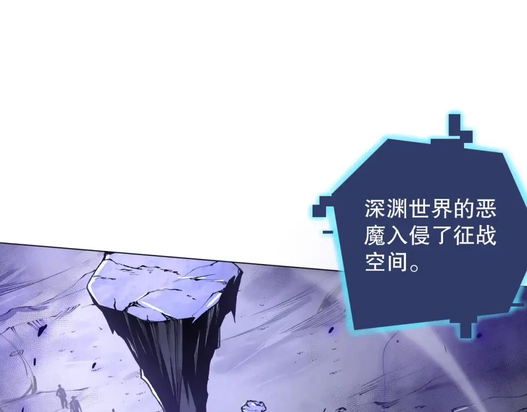 012话 神秘恶魔入侵试练塔！ 第121页