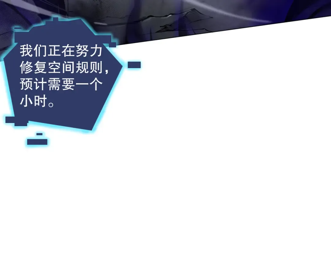 012话 神秘恶魔入侵试练塔！ 第123页