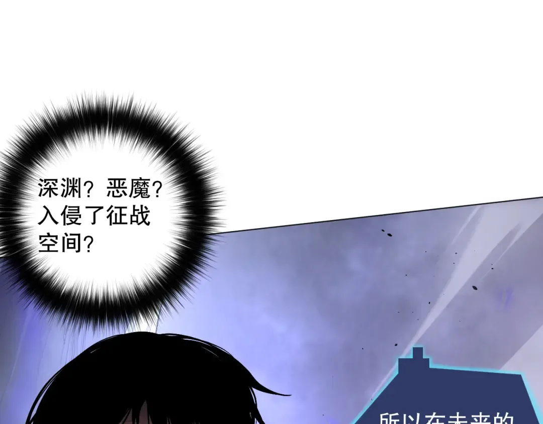 012话 神秘恶魔入侵试练塔！ 第124页