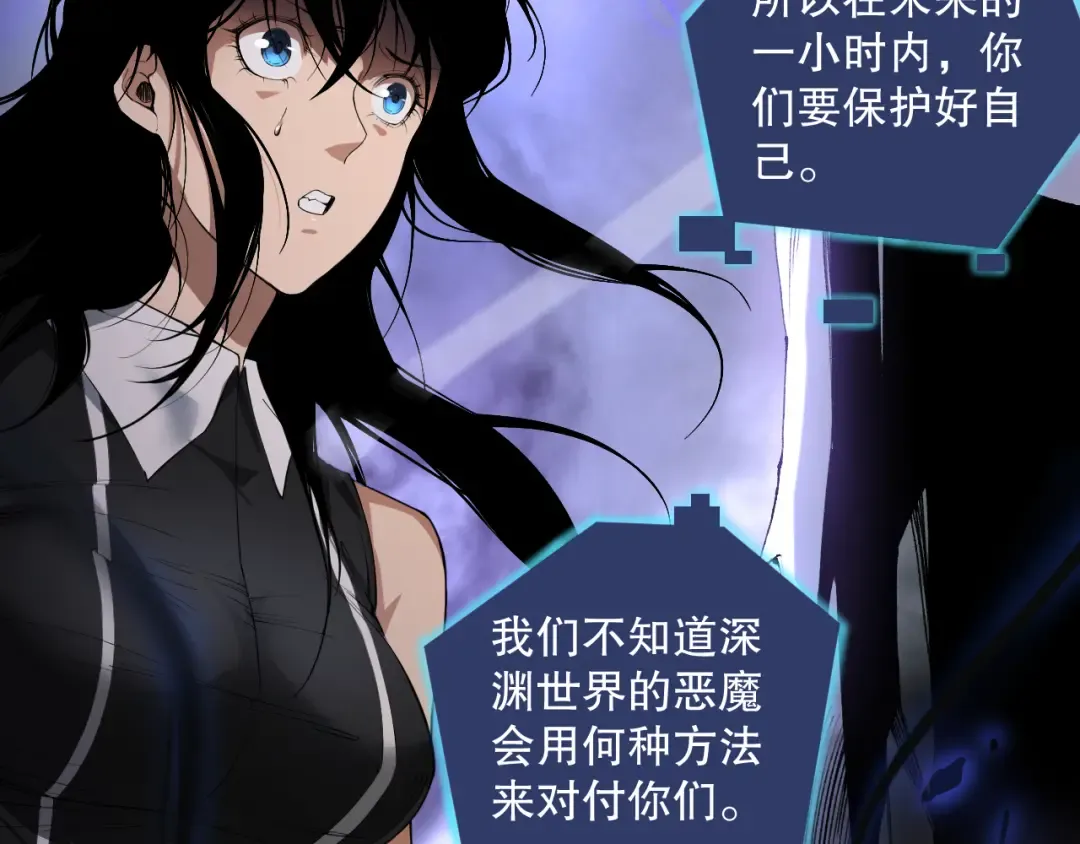 012话 神秘恶魔入侵试练塔！ 第125页