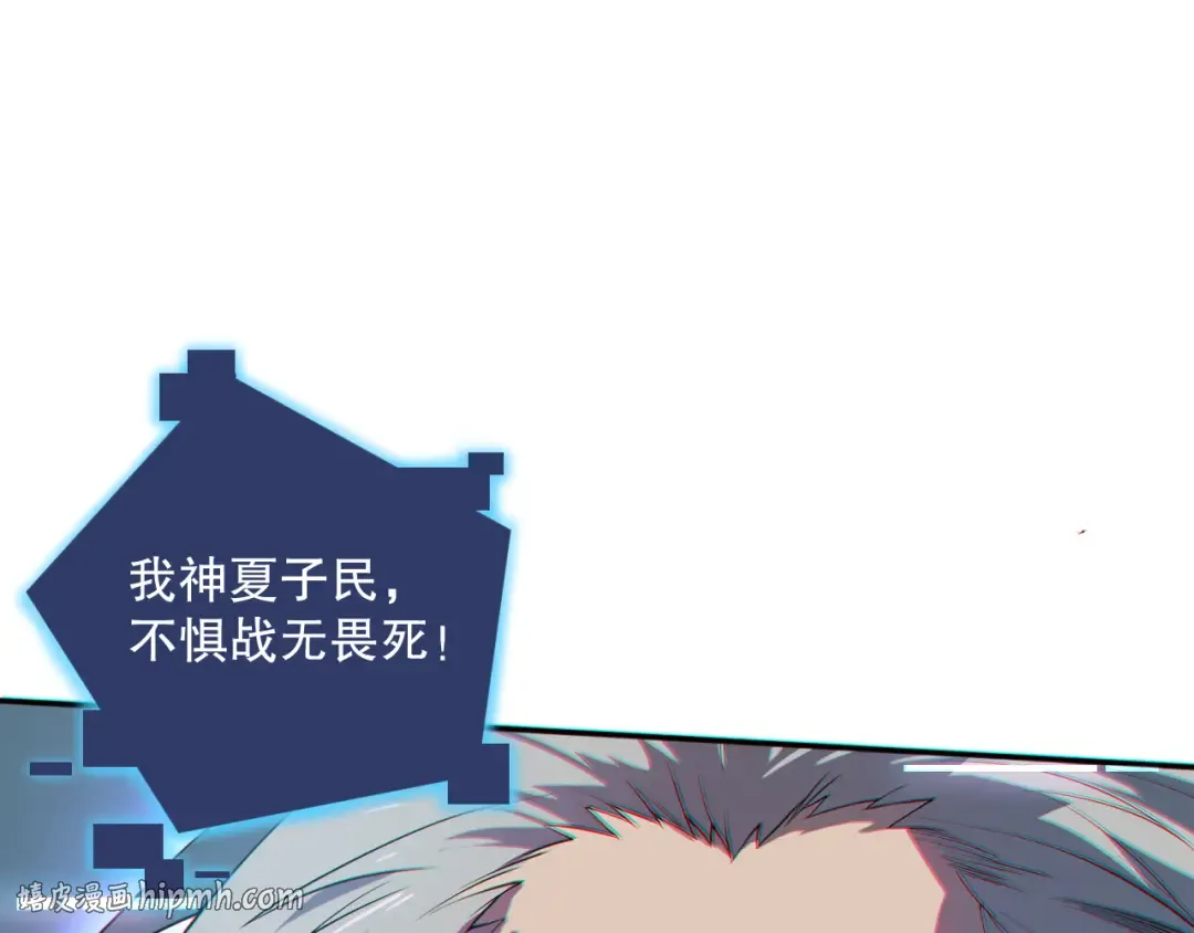 012话 神秘恶魔入侵试练塔！ 第128页