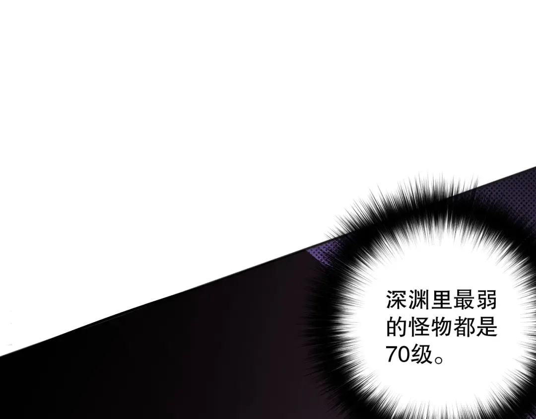 012话 神秘恶魔入侵试练塔！ 第138页