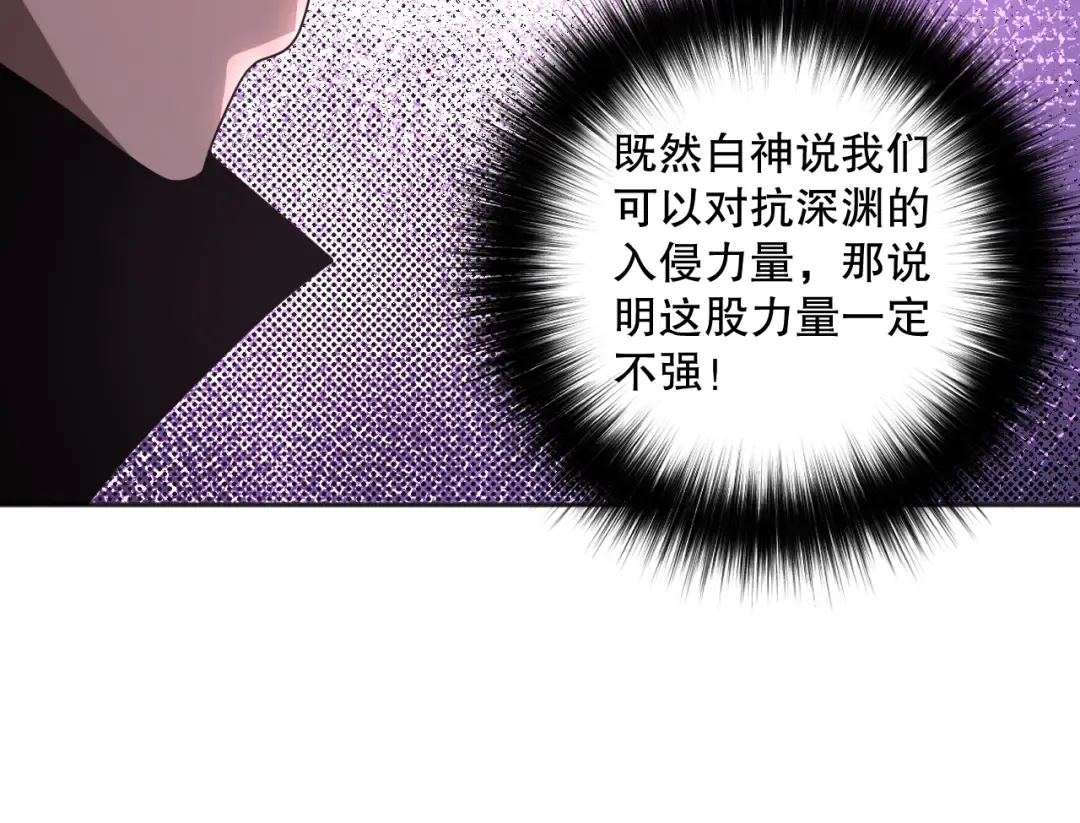 012话 神秘恶魔入侵试练塔！ 第140页