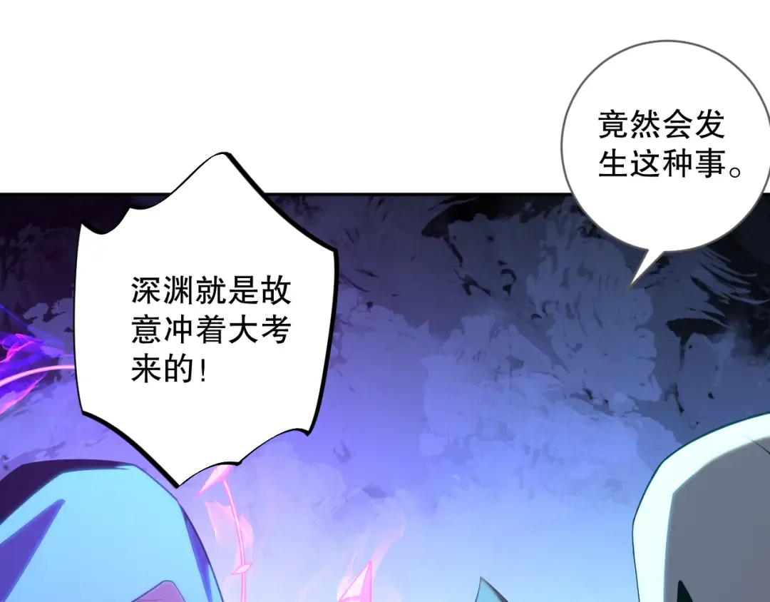 012话 神秘恶魔入侵试练塔！ 第142页