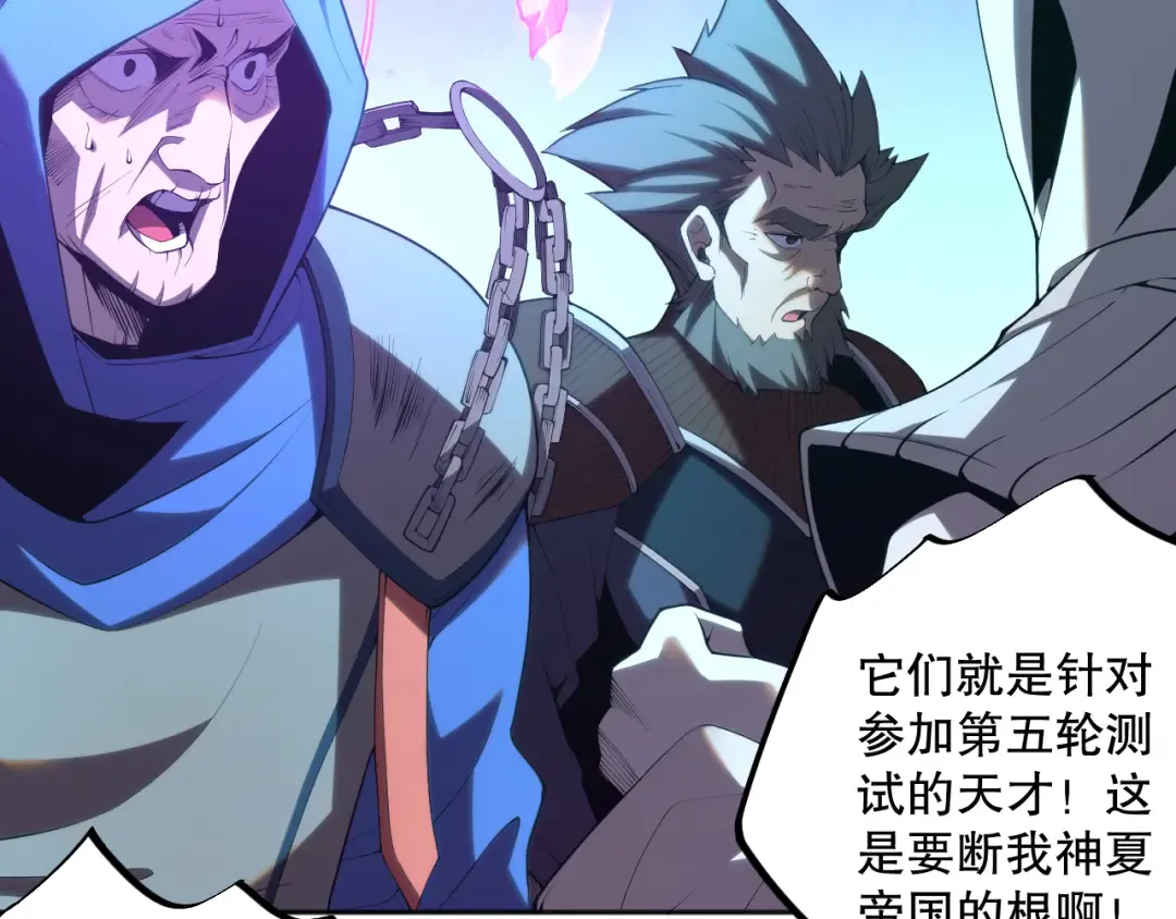 012话 神秘恶魔入侵试练塔！ 第143页
