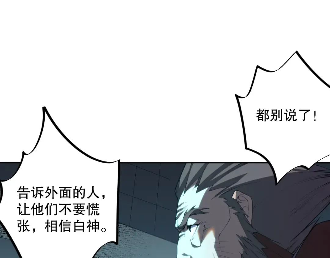 012话 神秘恶魔入侵试练塔！ 第145页