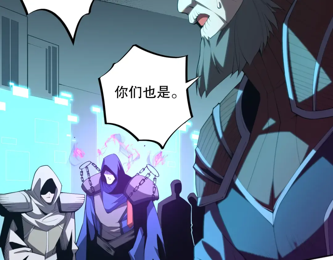012话 神秘恶魔入侵试练塔！ 第146页