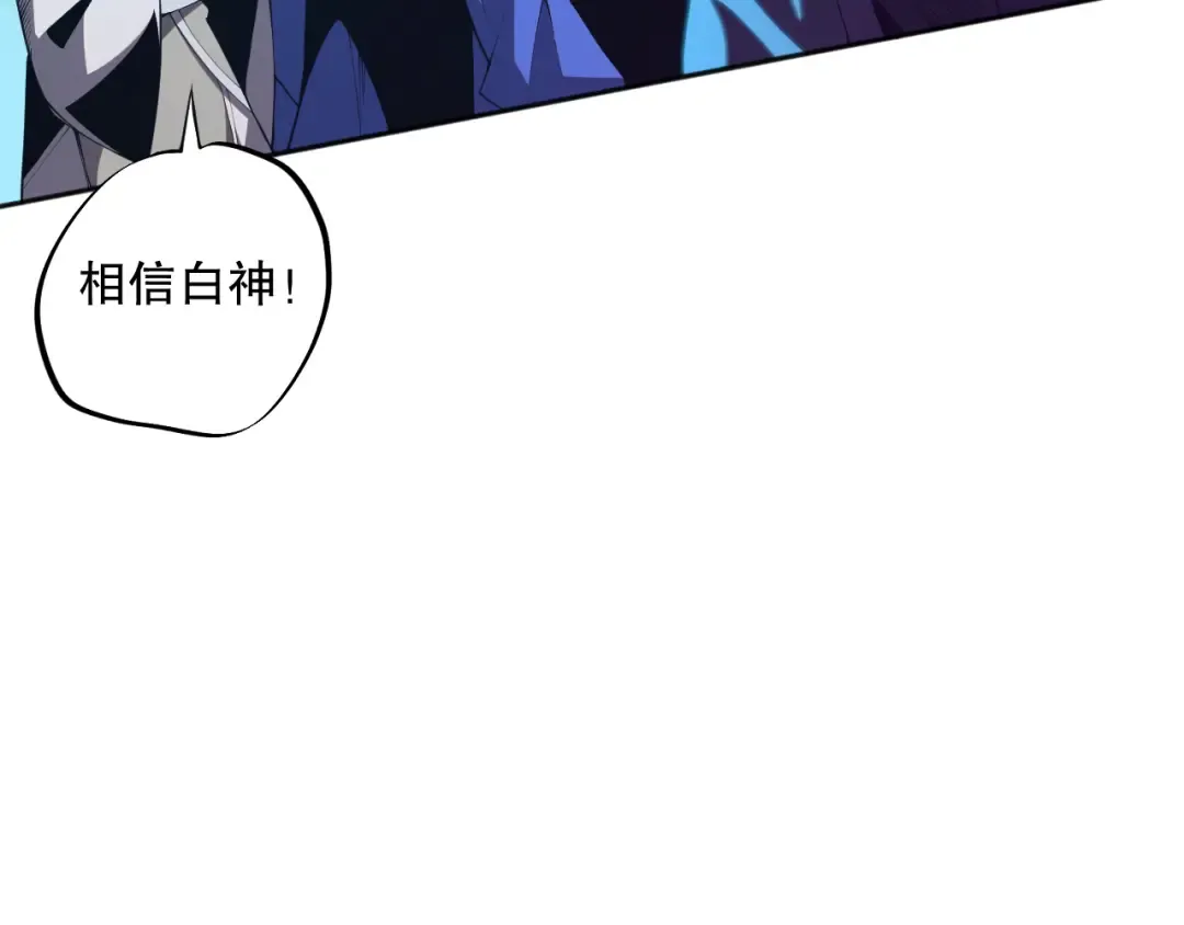 012话 神秘恶魔入侵试练塔！ 第147页