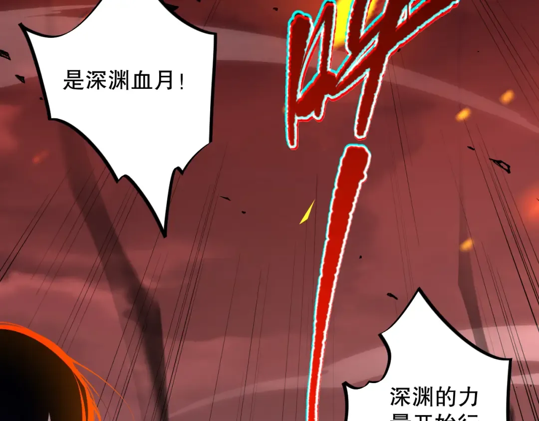 012话 神秘恶魔入侵试练塔！ 第149页