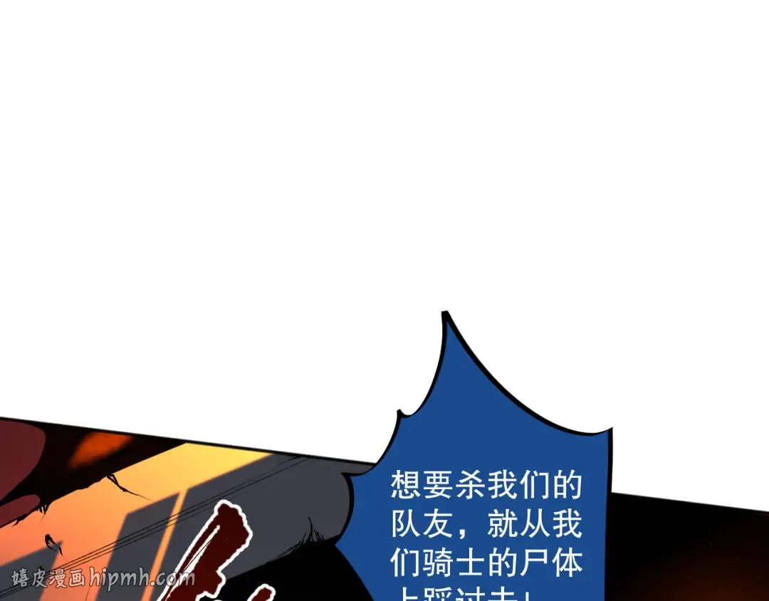 012话 神秘恶魔入侵试练塔！ 第152页