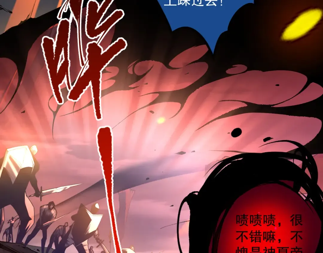 012话 神秘恶魔入侵试练塔！ 第153页