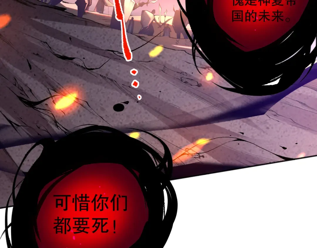 012话 神秘恶魔入侵试练塔！ 第154页