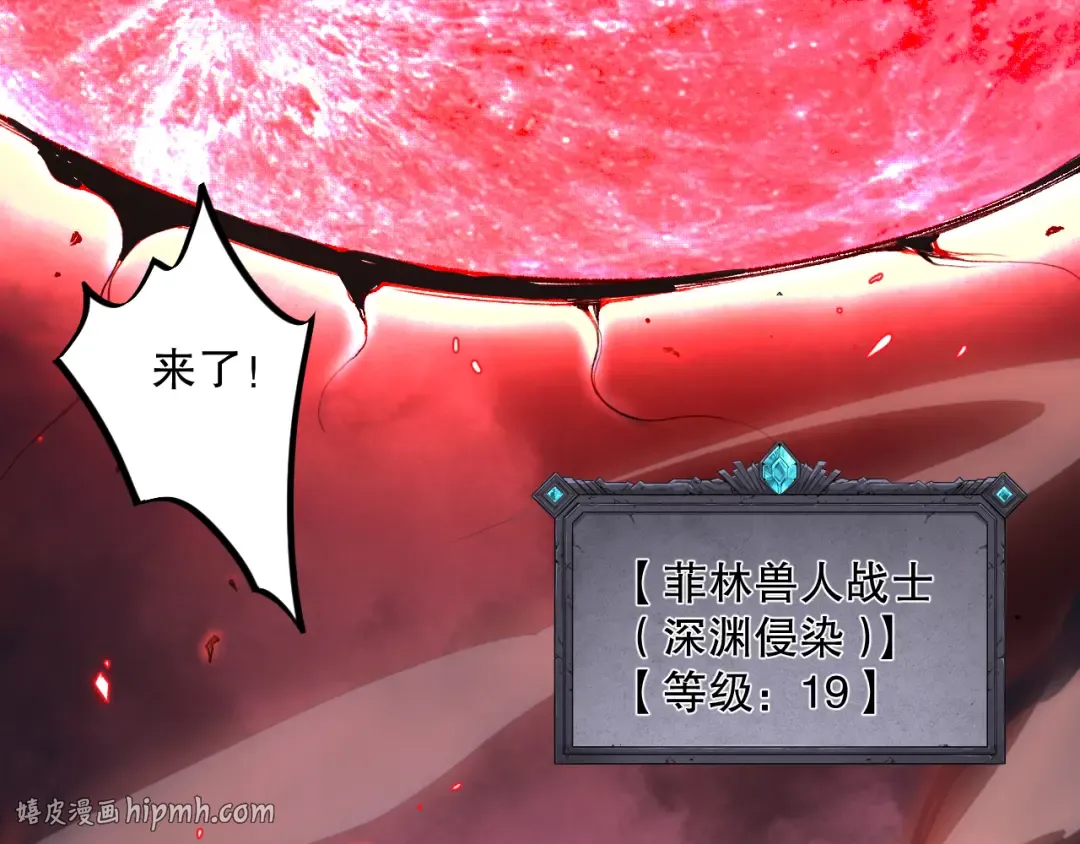 012话 神秘恶魔入侵试练塔！ 第160页