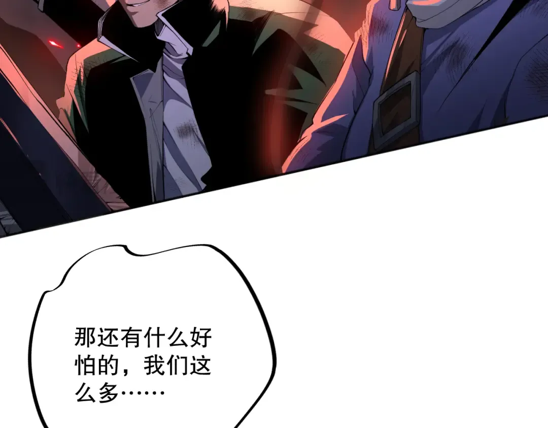 012话 神秘恶魔入侵试练塔！ 第164页