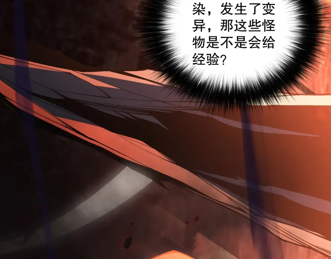 012话 神秘恶魔入侵试练塔！ 第177页