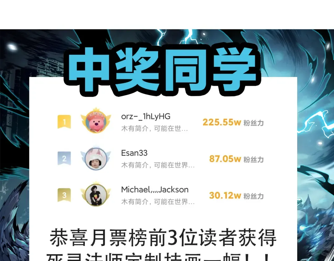 012话 神秘恶魔入侵试练塔！ 第182页