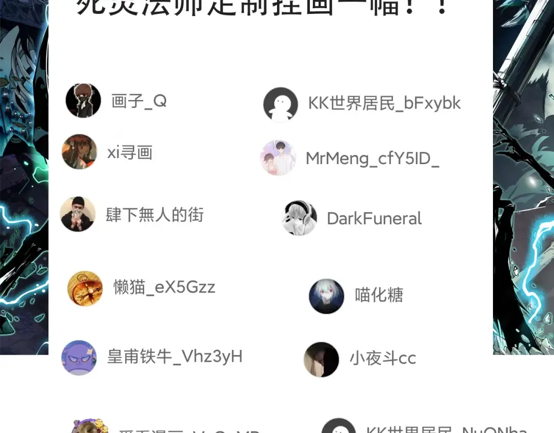 012话 神秘恶魔入侵试练塔！ 第183页