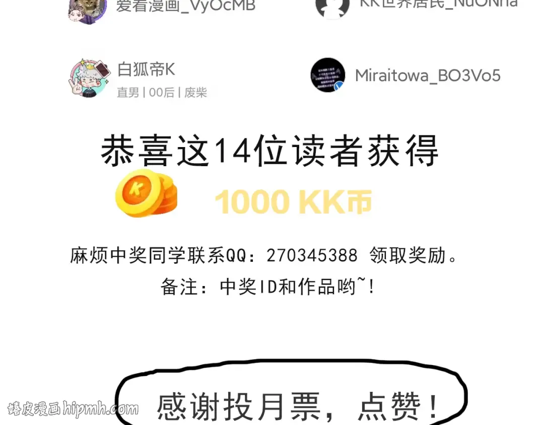 012话 神秘恶魔入侵试练塔！ 第184页