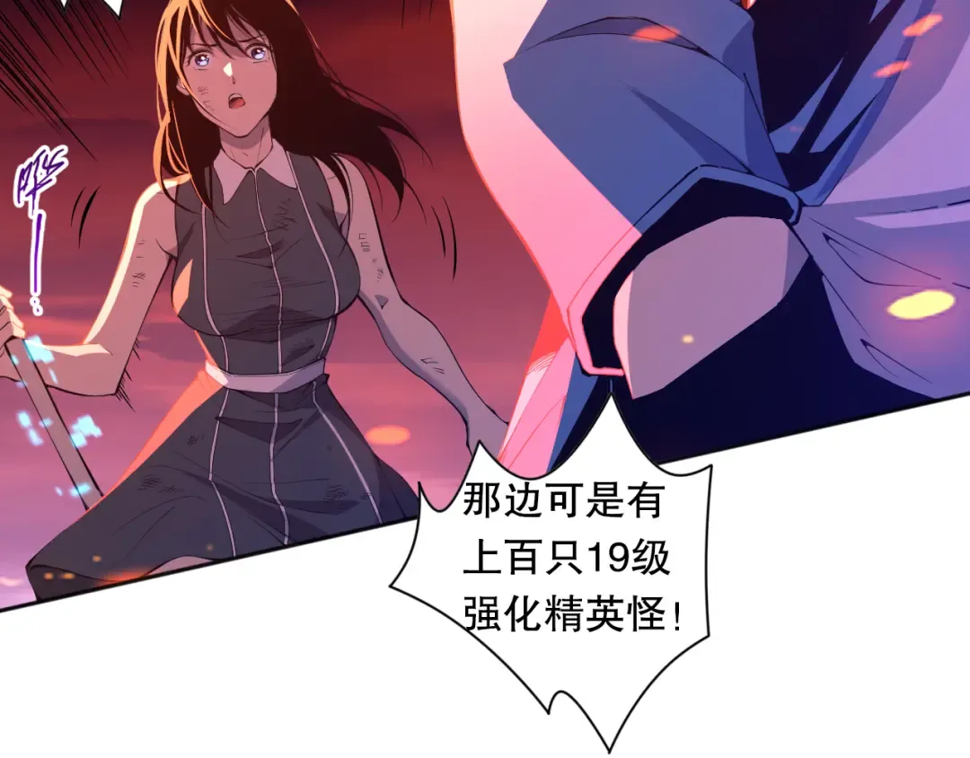013话 我的经验值？ 第18页