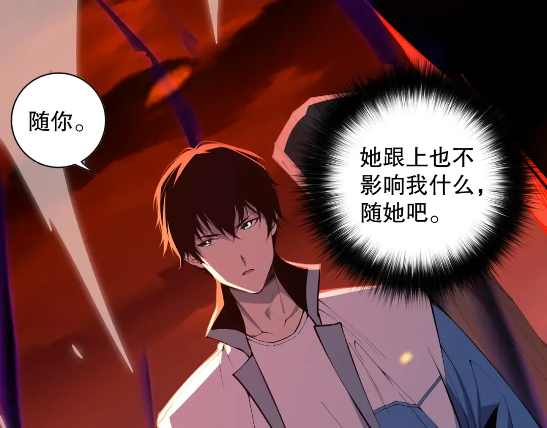 013话 我的经验值？ 第23页