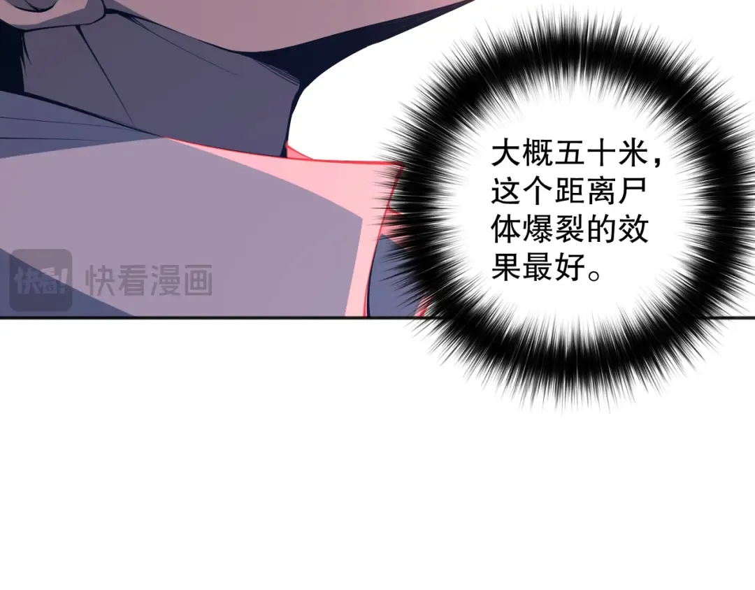 013话 我的经验值？ 第43页