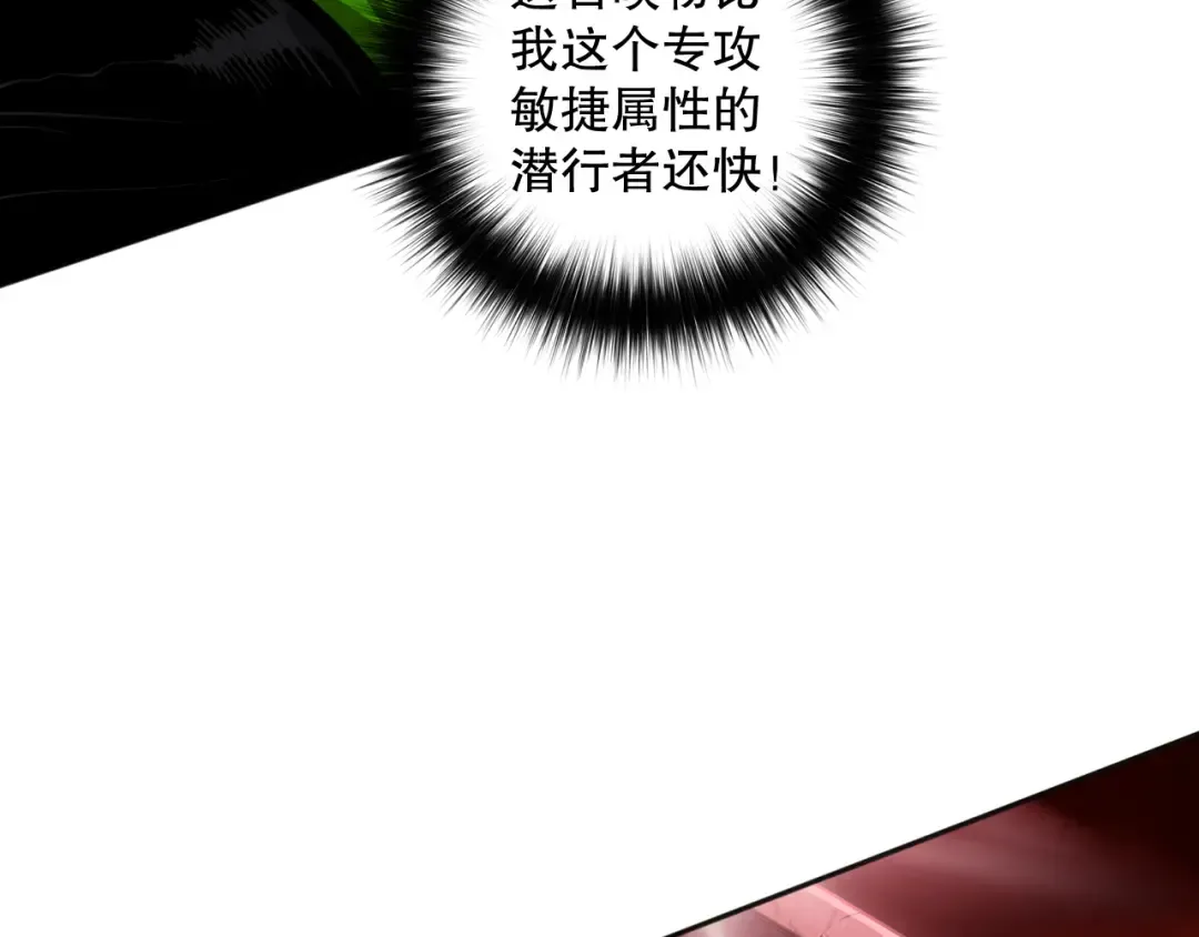 013话 我的经验值？ 第60页