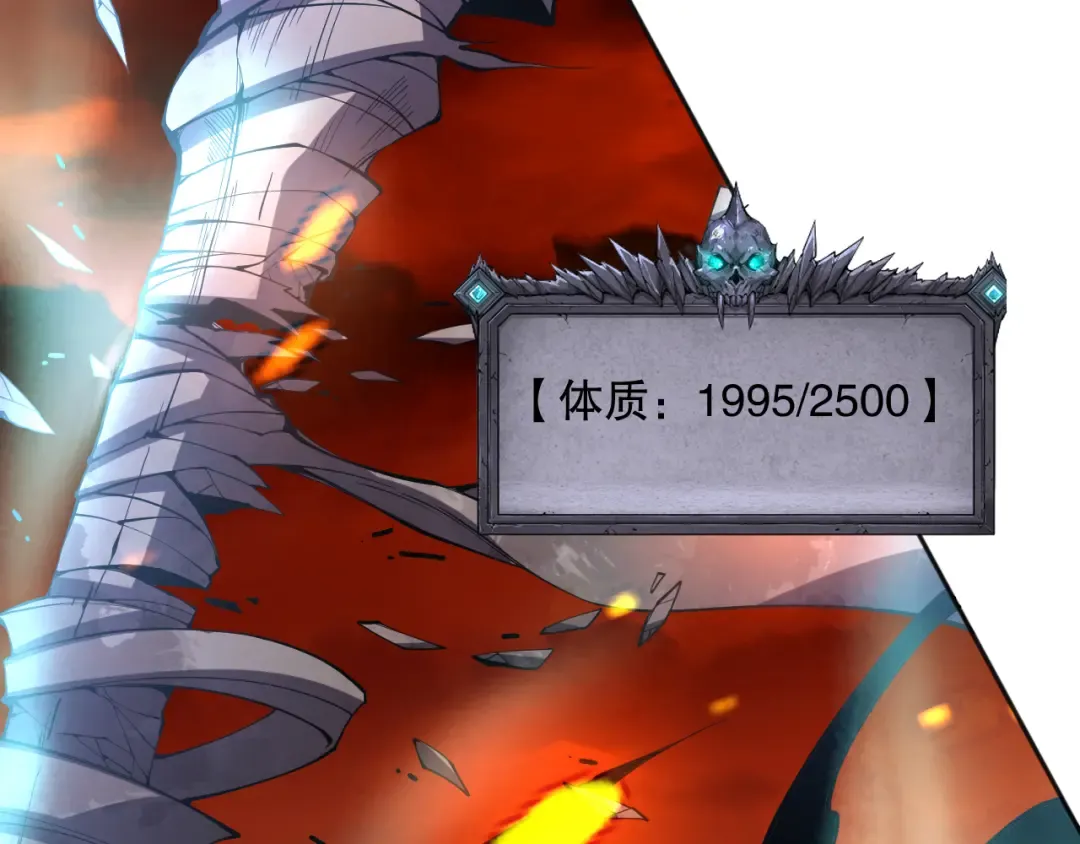 013话 我的经验值？ 第67页