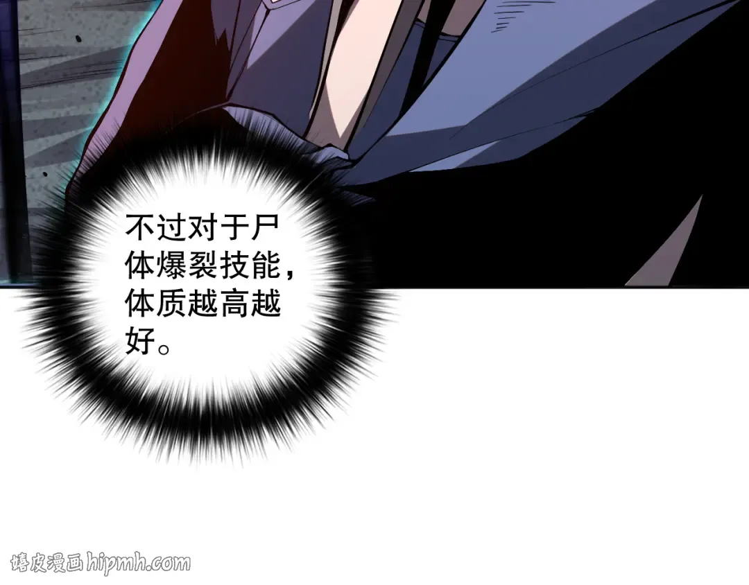 013话 我的经验值？ 第72页