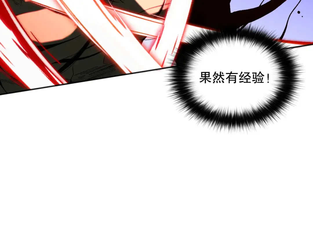 013话 我的经验值？ 第75页